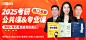 专题页，宣传banner
