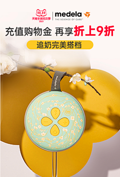 Dancinginthesun采集到吸奶器海报特秀图