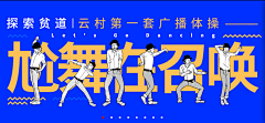 茶小包采集到Banner