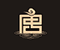 LOGO设计 #采集大赛# #平面#