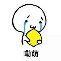 哭泣表情包_百度图片搜索