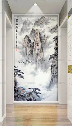 中式国画山水玄关黄山烟云玄关装饰画