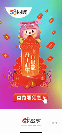 ANNRAY!采集到APP 运营闪屏