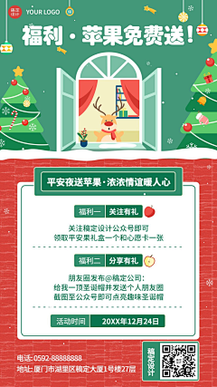 美轮美奂丶采集到圣诞节日元素