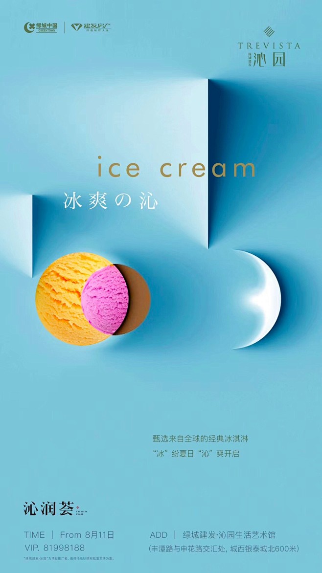 中秋 月饼