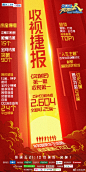 #奔跑吧# 第一期首播即登顶收视冠军宝座！CSM59城市组收视2.604，位居top1！精彩才刚刚开始！ ​​​​