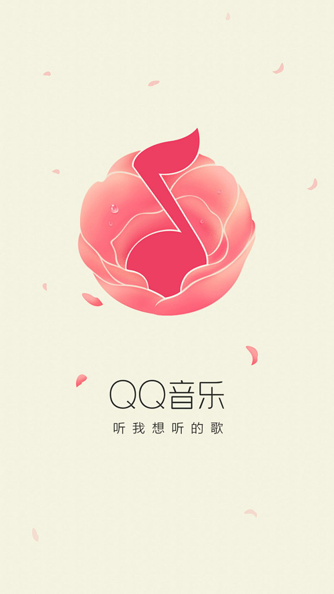 QQ音乐「闪屏」-2016年情人节