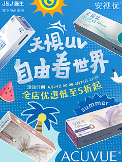 顺顺梨梨好运采集到海报
