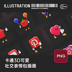 创意3D可爱文件爱心鸡蛋时钟星星拟人表情包插画图标PNG设计素材-淘宝网