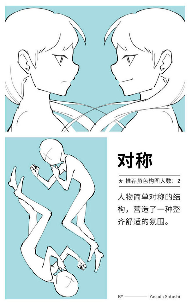 实用！这9种人物插画构图技巧教你构建多人...