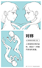 实用！这9种人物插画构图技巧教你构建多人插画构图！ ​​​​