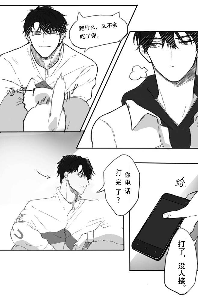 伪装学渣车 漫画图片