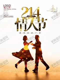 情人节 【酷图网】情人节,甜蜜情人节,约惠情人节,情人节宣传单,情人节快乐,快乐情人节,创意情人节,新年情人节,情人节海报,情人节素材,情人节贺卡,情人节吊旗,情人节展板,情人节展架,情人节门头,开心情人节,214,214情人节,2021情人节,情人节布置,情人节促销,浪漫情人节