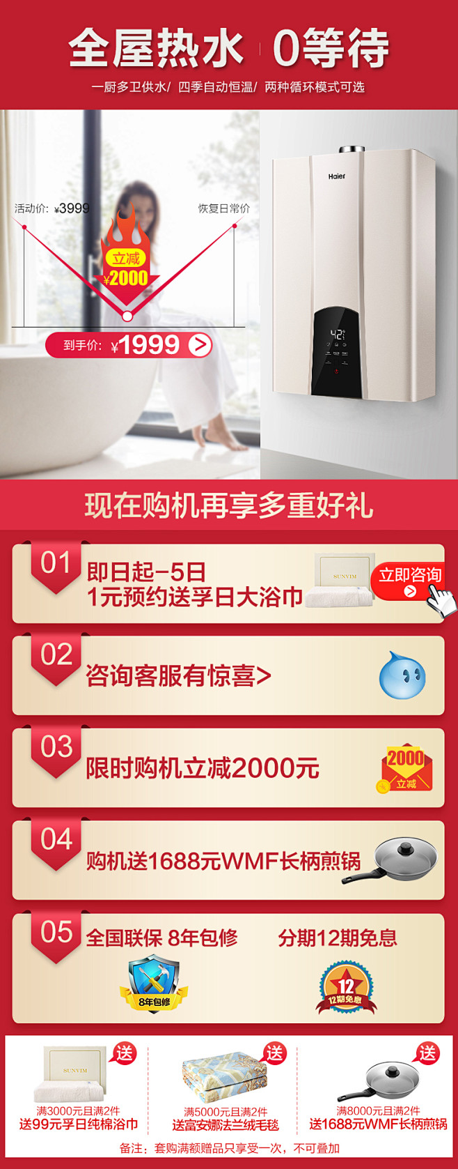 Haier/海尔官方16L零冷水燃气热水...