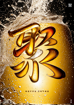 -禪衣采集到海报