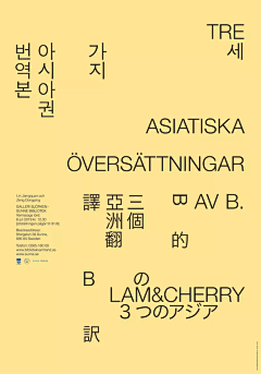 Wooh采集到Poster-Typography