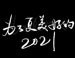 YolandaYoung采集到我的字体设计