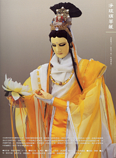 kuarila采集到布袋戏