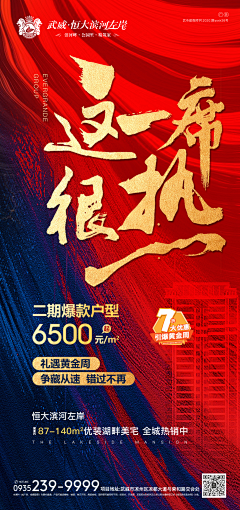 液态的火采集到热销