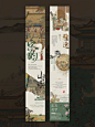 公众号推文排版｜新中式长图文设计 - 小红书

750*无限长
ps+ai
