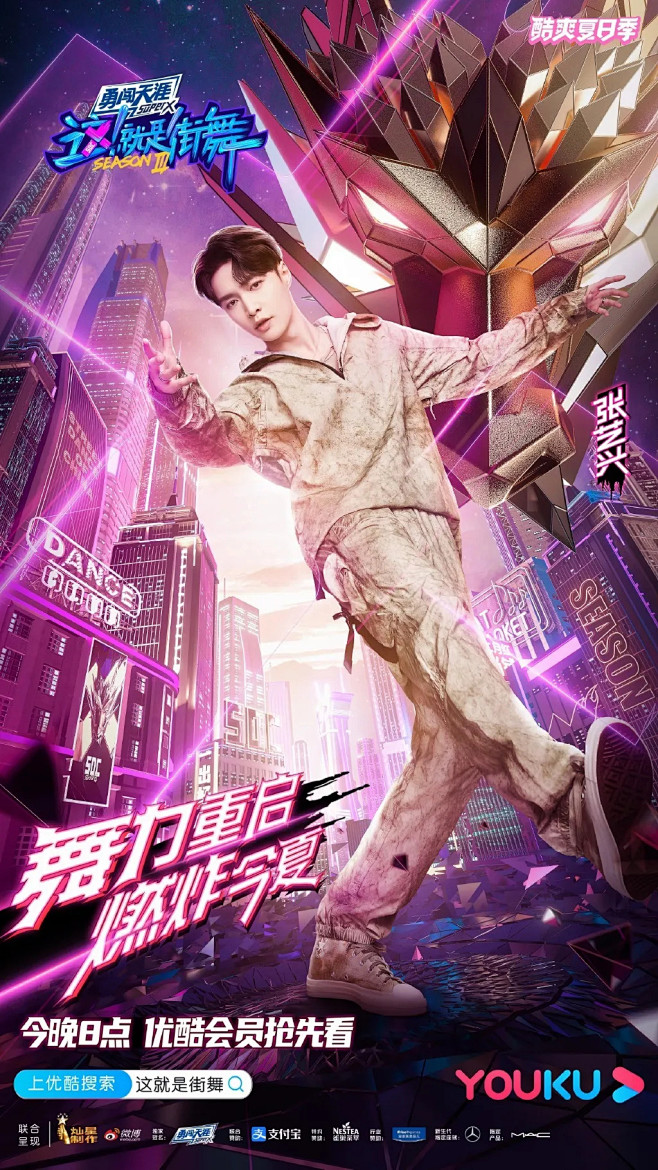 《这就是街舞3》开播！舞美效果惊呆设计师...
