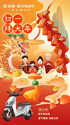 @绿源电动车 的个人主页 - 微博