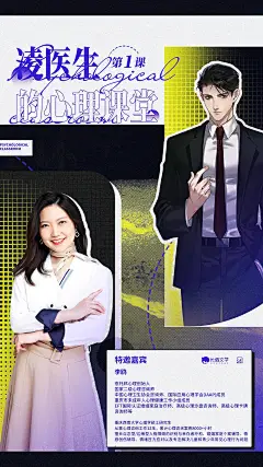 海报-☪︎ 凌医生の心理课堂①·抑郁症&躁郁症 ☽竖