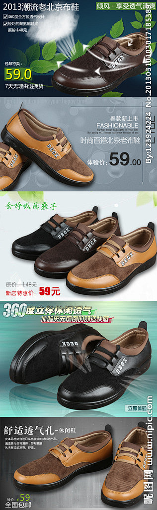 淘宝鞋子大图 点击还原