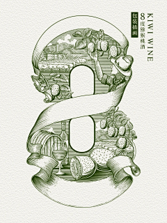 那就加辣采集到版画