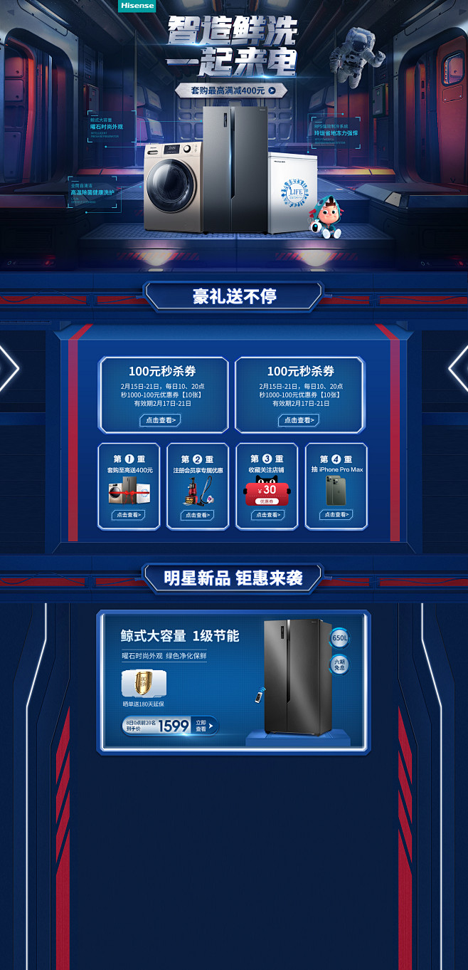 科技首页