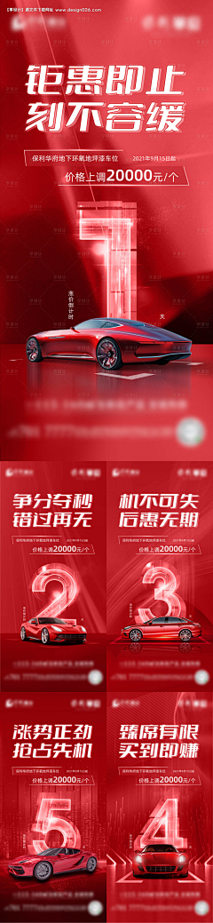 九月JKY采集到车位