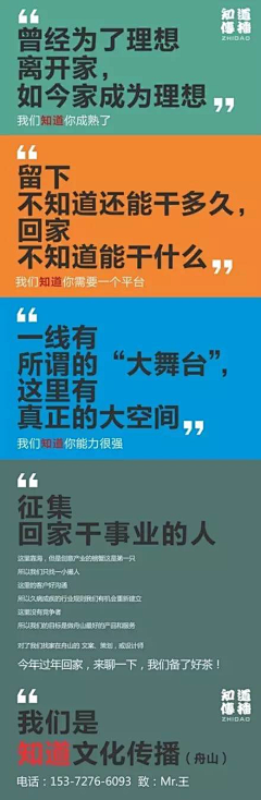 Lucia_2019采集到招聘广告