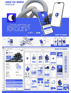 用户0KmOWsVH采集到ui