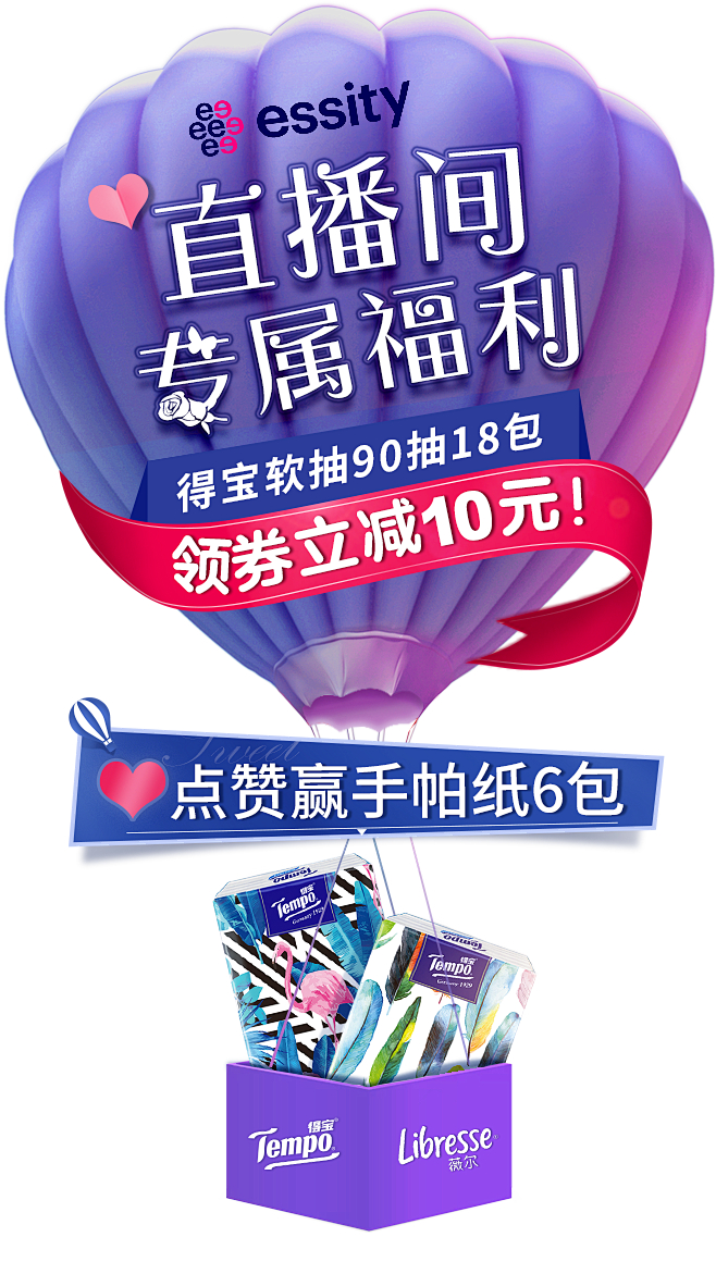 直播间贴片5