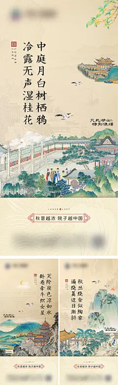 地产秋意院子海报-源文件分享-ywjfx.cn