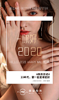 医美早安2020