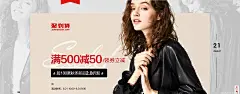 满减领券立减-服饰 打底衫 外套 风衣 皮衣 女 装 - Banner设计欣赏网站 – 横幅广告促销电商海报专题页面淘宝钻展素材轮播图片下载