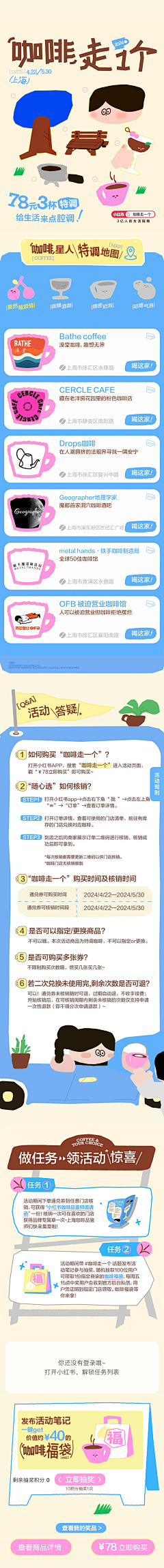 溜溜儿～采集到长图/h5