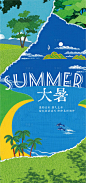 大暑节气稿  -源文件