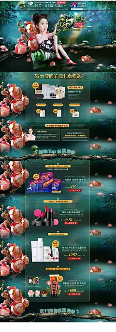 阿芙美妆美容美发护肤化妆品天猫双11预售双十一预售首页页面设计898淘宝天猫首页海报Banner钻展全屏海报轮播图片设计素材电商横幅广告促销专题页面活动页面海报图排版式欣赏模板