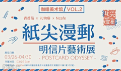 粥童学采集到钻展/入口/小banner