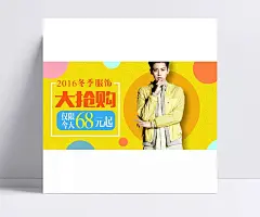 天猫男装外套服饰冬季海报PSD模板|外套海报,冬季海报,男装外套,男装PSD,服饰海报,男装冬季,男装海报,海报psd,男装,海报,冬季服饰上新,服装海报,秋季海报,男士服装,外套,男装,全屏海报,电商模板