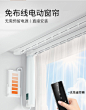 阿里智能电动窗帘轨道电机遥控自动窗帘全套家用天猫精灵吉屋家居-tmall.com天猫