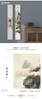 新中式禅意山水办公室挂画竖版书法字画条屏玄关茶楼长条装饰画-tmall.com天猫