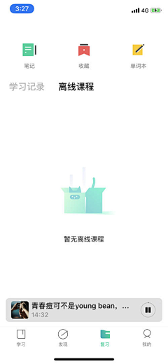 超级无敌小花花采集到❀App-签到/日历