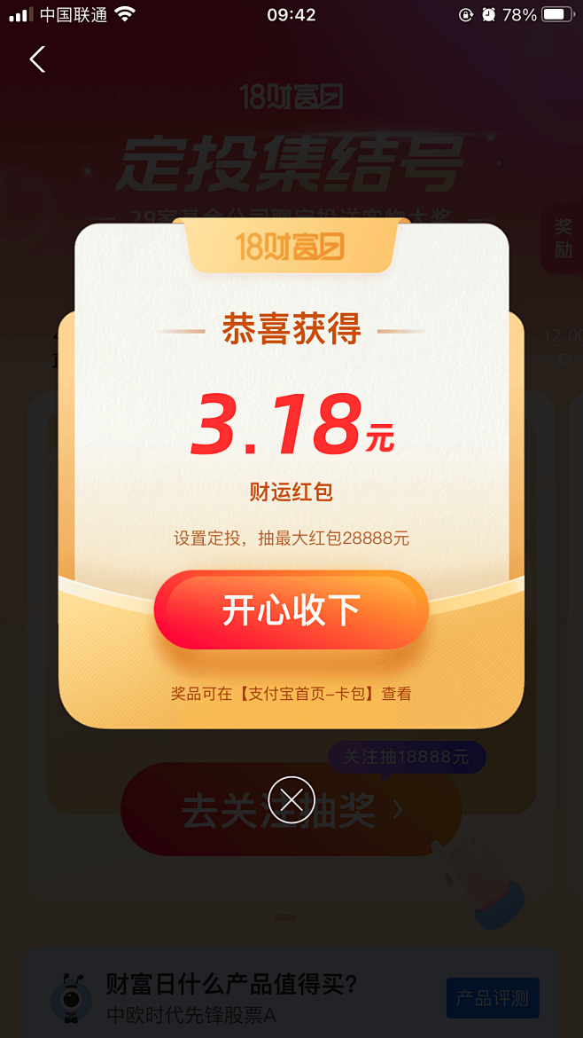 红包,金币,红包弹窗,氛围参考视觉-运营...