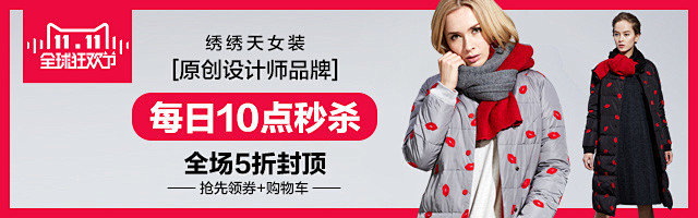 #女装钻展图#