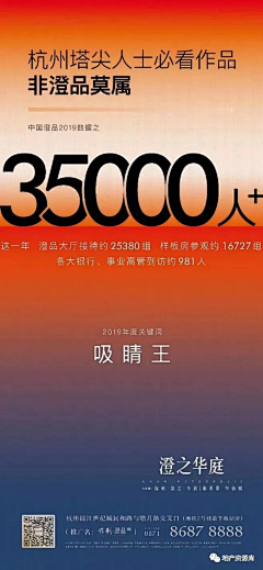骆策Taco采集到热销海报