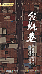 腾讯视频纪录片的照片 - 微相册