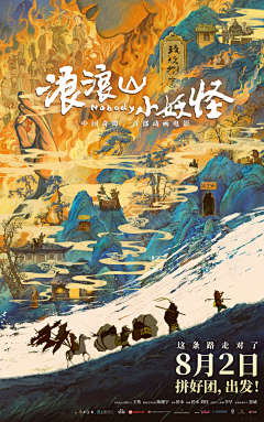 吕秀才不出门采集到影视剧海报